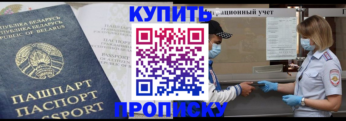 регистрация в Сунже